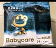 babycare皇室木法沙王国拉拉裤箱装加大号XXXL48片(大于17kg)尿不湿透气 实拍图