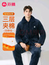 芬腾睡衣男防静电加厚夹棉25秋冬新款加绒棉袄保暖情侣家居服睡衣 实拍图