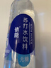 依能 锌强化 无糖无汽弱碱 苏打水饮料 500ml*24瓶 可饮用饮品 塑膜装 实拍图