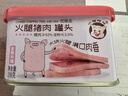 小猪呵呵 火腿猪肉罐头午餐肉198g  即食速食午餐肉早餐涮火锅户外 实拍图