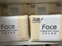 洁柔抽纸 粉Face柔韧3层110抽*24包 可湿水纸巾卫生纸 抽纸整箱 实拍图