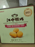 江中苏打饼干中和胃酸养胃早餐猴头姑休闲零食礼盒720g 实拍图