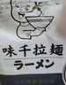 味千拉面 家常刀削面1kg/袋 10人份 早餐面食面点 冷藏方便面条 速食挂面 实拍图