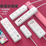 【京东物流】家用智能排插米用家用USB插座板插线板电源多功能开关插排接线板插板 28孔【8插位 2.8米】 实拍图