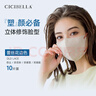 CICIBELLA口罩日本3D立体撞色美颜防菌防尘男女通用透气夏季网红新款10枚 实拍图
