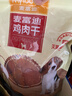 麦富迪狗狗零食 奢华营养鸡肉干400g成幼犬磨牙训练奖励解馋宠物零食 实拍图