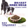 麦富迪狗粮 barf霸弗天然狗粮成犬粮冻干粮比熊贵宾养胃益肠牛肉2kg 实拍图