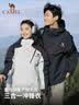 骆驼（CAMEL）[王者凯甲]户外三合一冲锋衣男女防风外套新款登山服 实拍图