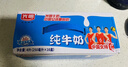 光明纯牛奶250mL*24盒3.2g原生乳蛋白营养早餐伴侣送礼家庭量贩装 实拍图