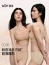 ubras【虞书欣同款】小奶皮云朵隐形无尺码内衣女粉底液文胸透气无痕 【经典】隐形肤 亚洲女性自然肤色 均码 背心款100-130斤/A-C杯 实拍图