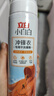 立白小白白冲锋衣专用干洗慕斯180g 除顽渍不伤衣 中性洗涤剂免水洗  实拍图