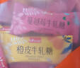 马大姐 喜糖 牛轧糖468g约80颗 橙皮蔓越莓花生软牛轧奶糖 雪花酥 实拍图