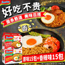 原味+香辣味印尼面食传统捞面速食干拌面方便面混合口味2475g 实拍图