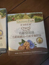 爷爷的农场有机核桃油有机亚麻籽油63ml*2 凉拌热炒礼盒 婴幼儿宝宝辅食食谱 实拍图