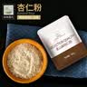 谷本道元扁桃仁粉金山蓝钻杏仁粉牛轧糖马卡龙材料曲奇饼干烘焙原料 金山扁桃仁粉500g*1袋 实拍图