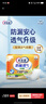 乐互宜防漏透气成人纸尿片L180片(尺寸49*22cm)日用老人漏尿护垫尿不湿 实拍图