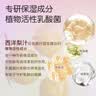 黛丝恩乳酸菌沐浴露保湿留香 清柚+白茶600ml*2 实拍图