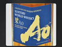 三得利（Suntory）碧AO 调和型威士忌 700ml 43度  进口洋酒 实拍图