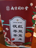 南同四海南京同仁堂 红豆薏米茶24包 赤小豆薏米芡实茯苓茶祛男女性士重气养生湿茶脾去除健胃红豆薏米水茶包 实拍图