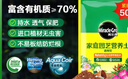 美乐棵 通用营养土养花花肥种植土花土肥料种菜土盆栽绿植专用土壤8L 实拍图