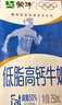 蒙牛益生元牛奶全脂调制乳250ml*24盒 家庭营养早餐 送礼盒装 实拍图