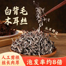 鲜窝窝 白背毛木耳丝250g 免切木耳丝干货 螺蛳粉配菜火锅食材凉拌炒菜 实拍图