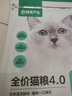 网易严选全价猫粮 宠物主粮幼猫成猫全价粮猫咪食品 原野禽肉口味500g 实拍图