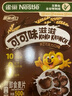 雀巢（Nestle）进口儿童零食可可味滋滋即食谷物500g早餐麦片代餐全谷物非油炸 实拍图