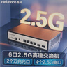 磊科（netcore）GS6 6口2.5G交换机4个2.5G电口+2个万兆光口SFP+ 千兆分线器分流器 网络转换器 支持猫棒NAS光猫 实拍图