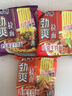 康师傅方便面泡面整箱24袋装劲爽红烧牛肉面香辣混合速食夜宵官方旗舰店 【整箱装】酸菜牛肉面*24袋 实拍图