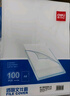 得力（deli）100只A4L型文件套 加厚文件夹透明单片夹 票据档案合同收纳 二页式文件夹文件快递袋收纳袋P05700- 实拍图