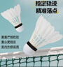 川崎（KAWASAKI）羽毛球比赛训练用球稳定耐打鹅毛球大C 77（6只装） 实拍图