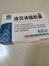 以岭连花清瘟胶囊 0.35g*36粒/盒 流感药 抗病毒用药 感冒咳嗽 感冒药 退烧药 解热镇痛 流感药 莲花温清 实拍图