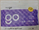 Freego一次性内裤女士纯棉无菌产后月子旅行抗菌量贩独立装白2XL码20条  实拍图