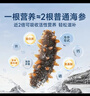 久年大连即食海参京东自营2斤10-16只独立包装海鲜过年货礼盒品送长辈 实拍图