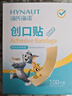 海氏海诺创可贴 透气创口贴经济型 100片/盒（凑单 1元2元5元商品） 实拍图