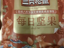 三只松鼠每日坚果1050g/35袋坚果礼盒零食干果开心果腰果 团购年货送礼 实拍图