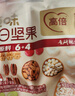 百草味学生儿童款每日坚果750g独立小包装眼脑双护混合坚果DHA叶黄素 实拍图