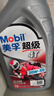 美孚（Mobil）美孚超级4T 摩托车机油 四冲程摩托车机油 20W-50 SL级 1L 实拍图