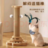 HELLOJOY猫抓柱剑麻猫抓板猫玩具耐抓耐磨不掉屑猫爬架立式自嗨解闷用品 实拍图
