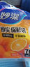 妙洁 平口厚实保鲜袋 中号220只 袋装加厚食品级 实拍图