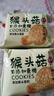 麦酥园 猴头菇饼干养胃酥性休闲零食品无糖精曲奇饼干蛋糕点心整箱3斤 实拍图