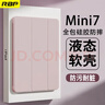 RBP适用于ipad mini7/6保护壳2024/21款平板8.3英寸苹果平板电脑全包软壳防摔智能休眠轻薄-樱花粉 实拍图