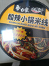 白象 米线酸辣粉 大辣娇酸辣小锅米线 方便米粉粉丝105g*6桶整箱 速食 实拍图