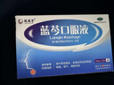 扬子江 蓝芩口服液 10ml*6支/盒 清热解毒 利咽消肿 急性咽炎 肺胃实热 咽痛 咽干感冒用药 实拍图