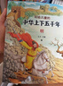 全套10册老师推荐写给儿童的中华上下五千年小学生彩绘注音版中国历史故事书一二三年级小学生课外图书   实拍图