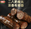 喜旺熟干香肠160g*2 风干肠猪肉肠山东特产即食熟食零食 实拍图