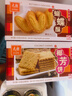 元朗 椰子味饼干 椰丝蓉好吃的休闲食品 代餐早餐小零食点心糕点160g 实拍图