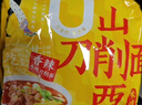 今麦郎非油炸方便面泡面速食拉面范山西刀削面 麻辣牛肉味五连包 实拍图