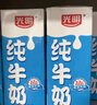 光明纯牛奶250mL*24盒3.2g原生乳蛋白营养早餐伴侣送礼家庭量贩装 实拍图